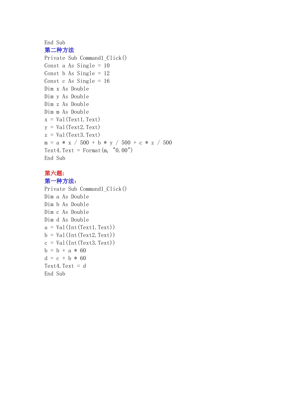 顺序结构62页_第2页