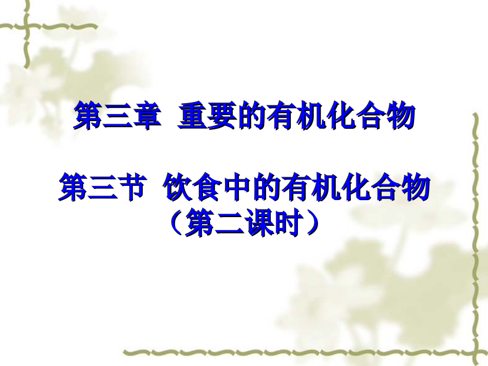 乙酸-(2)_第3页