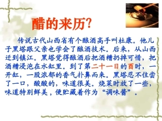 乙酸-(2)