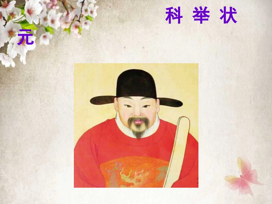 《行行出状元》_第1页