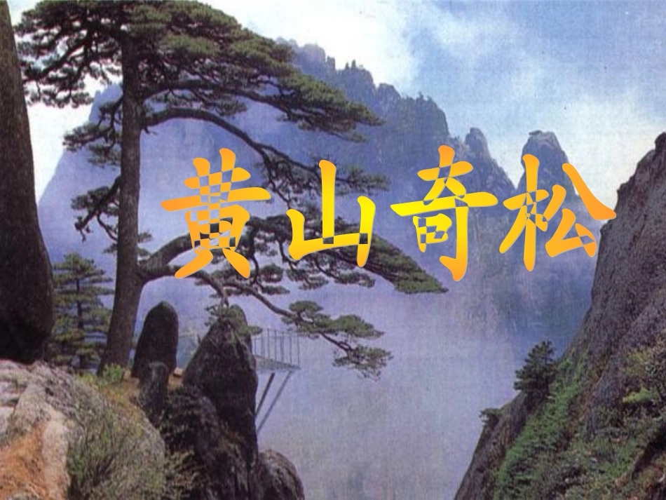 17黄果树瀑布_第1页