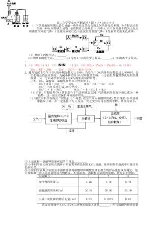 高二化学学业水平测试冲A题