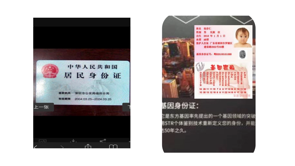 科学·技术·社会中国拥抱“基因世纪”_第2页