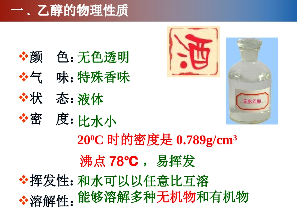 结束语-有机化学与可持续发展_第3页