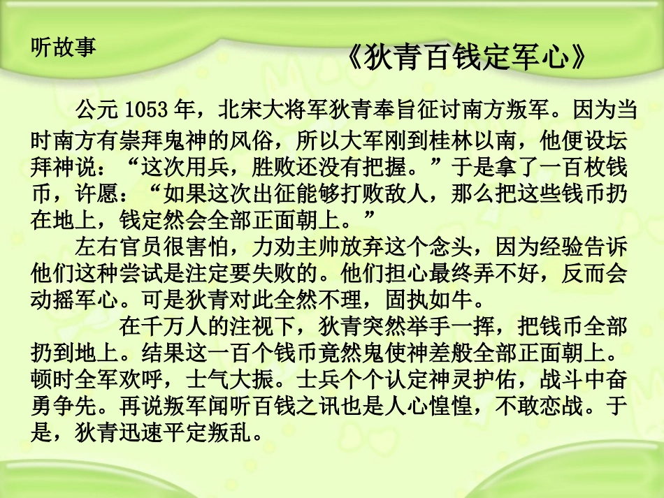 用样本估计总体_第2页