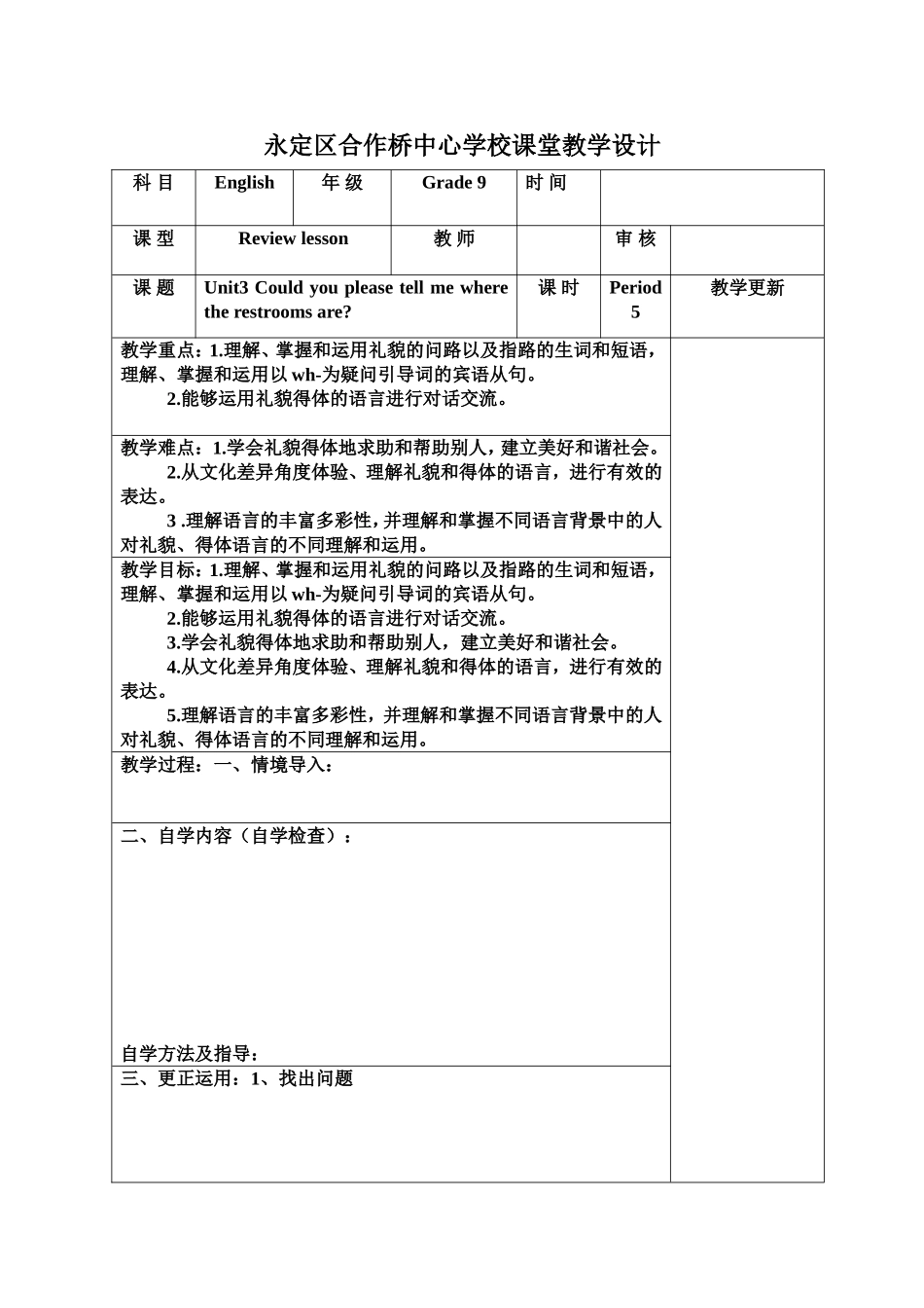 unit3period5_第1页