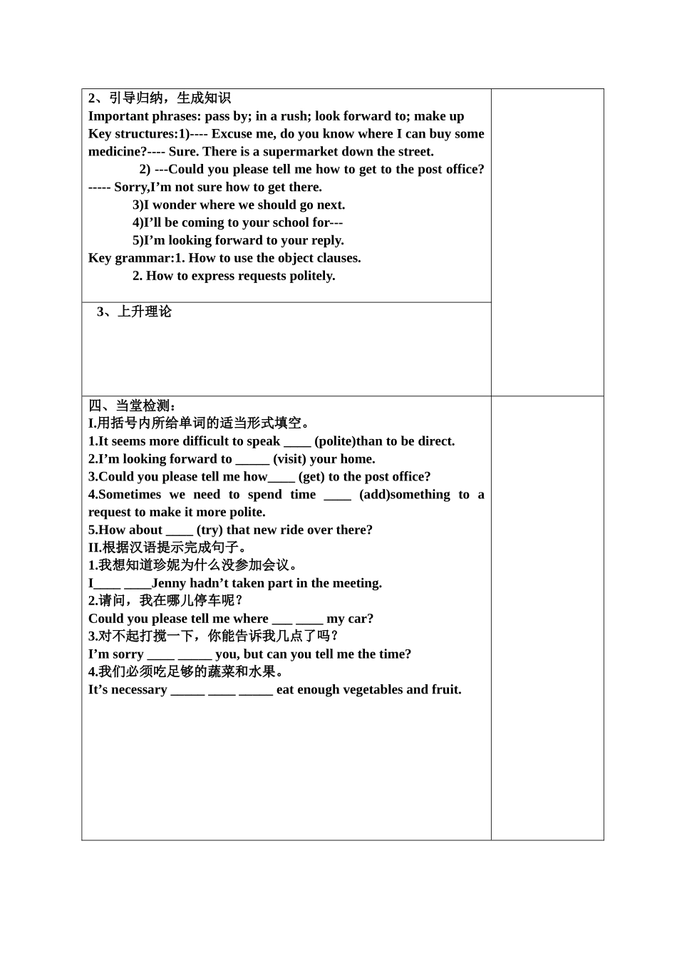 unit3period5_第2页