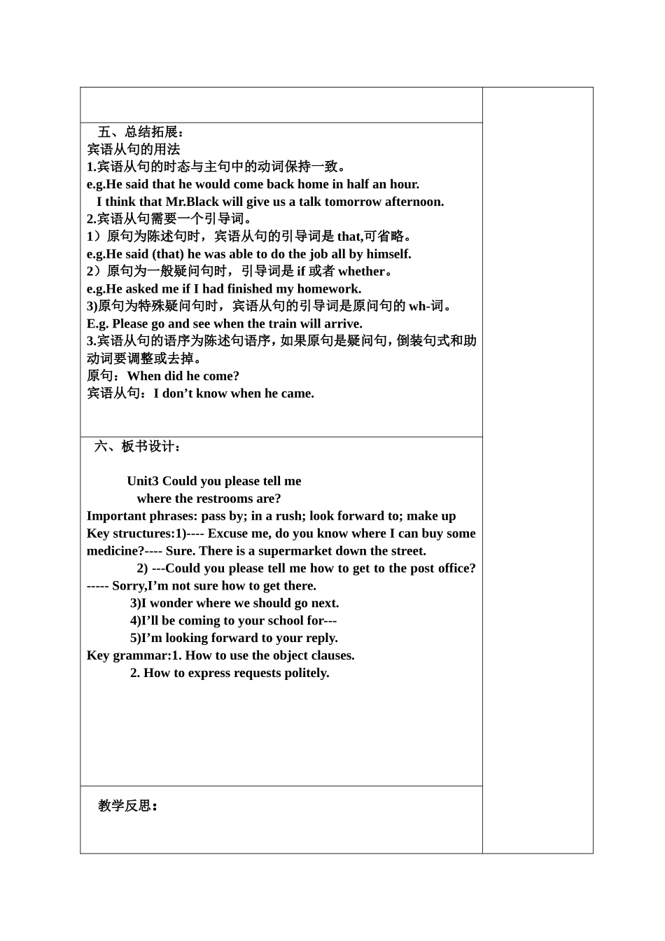 unit3period5_第3页