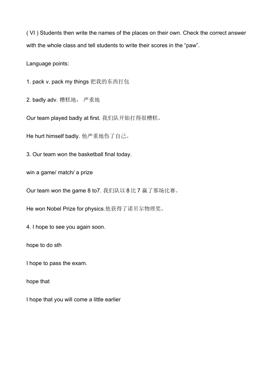 牛津版八年级英语Unit 3 A day out(10)_第2页