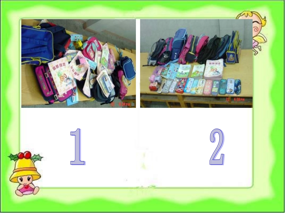 人教版一年级数学下册分类和整理课件(3)_第3页