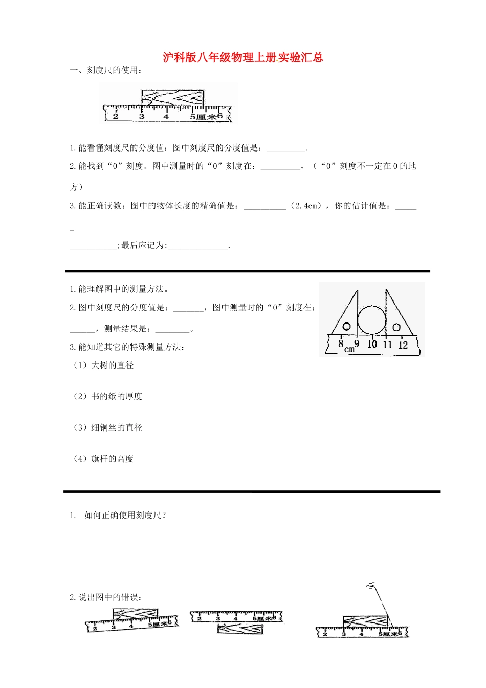 贵州省遵义市习水县树人学校八年级语文《海燕》教案_第1页