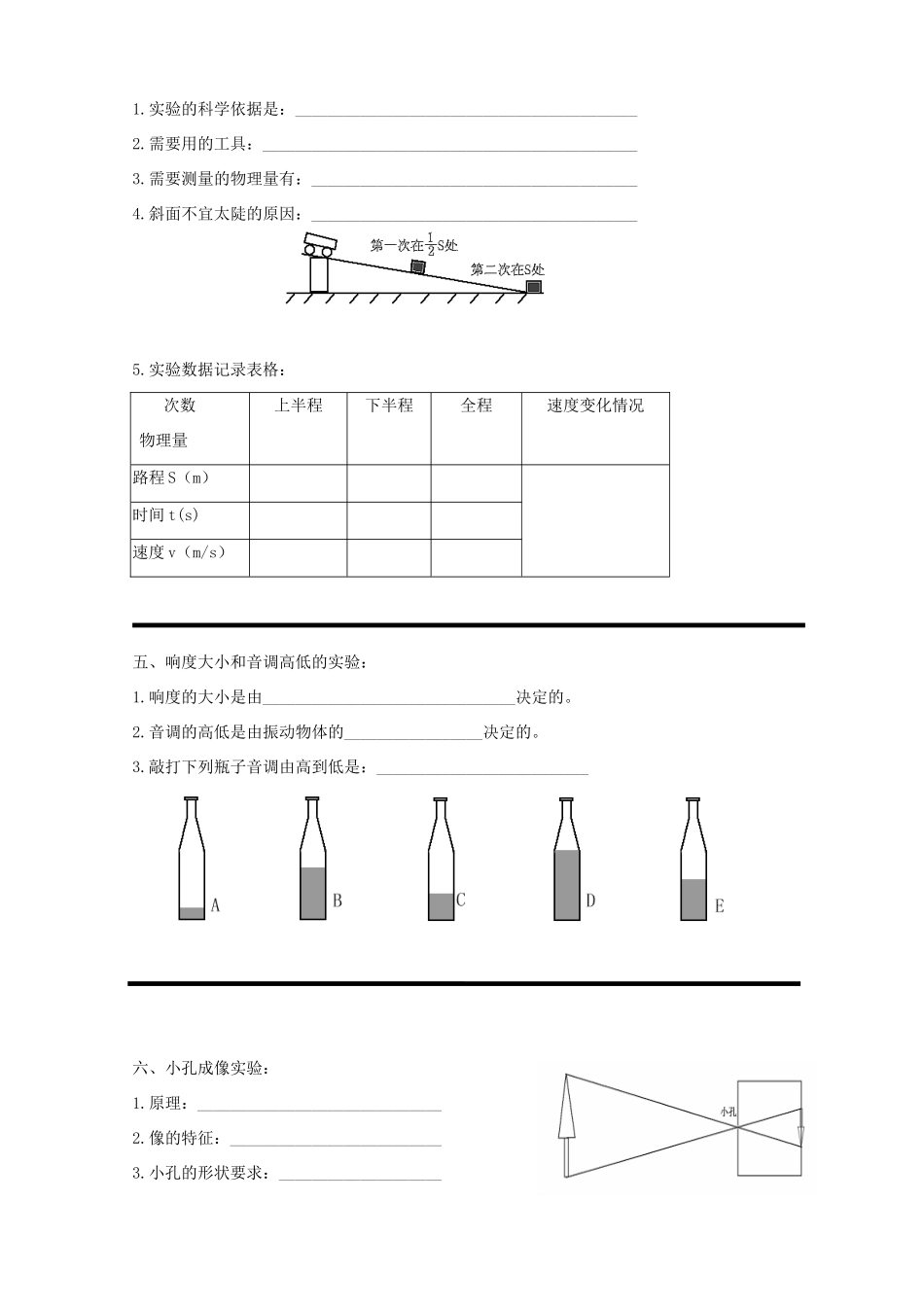 贵州省遵义市习水县树人学校八年级语文《海燕》教案_第3页