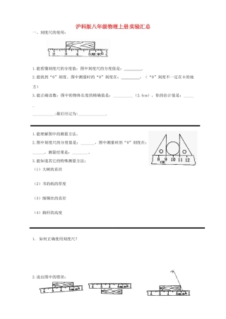 贵州省遵义市习水县树人学校八年级语文《海燕》教案