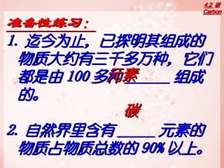 碳同素异形体