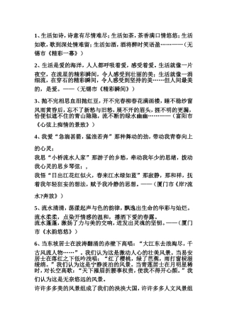 好的作文开头和结尾