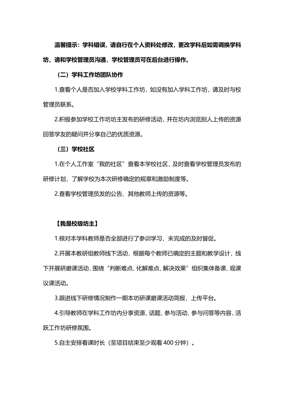 第二阶段学习提示_第2页