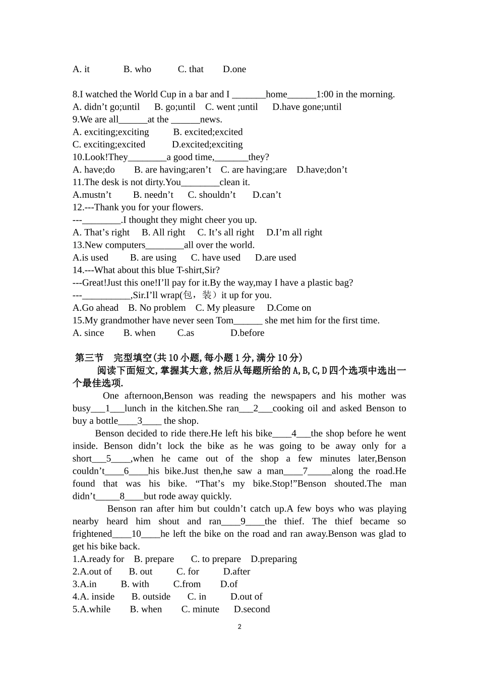 高二对口招生班英语期中试卷_第2页