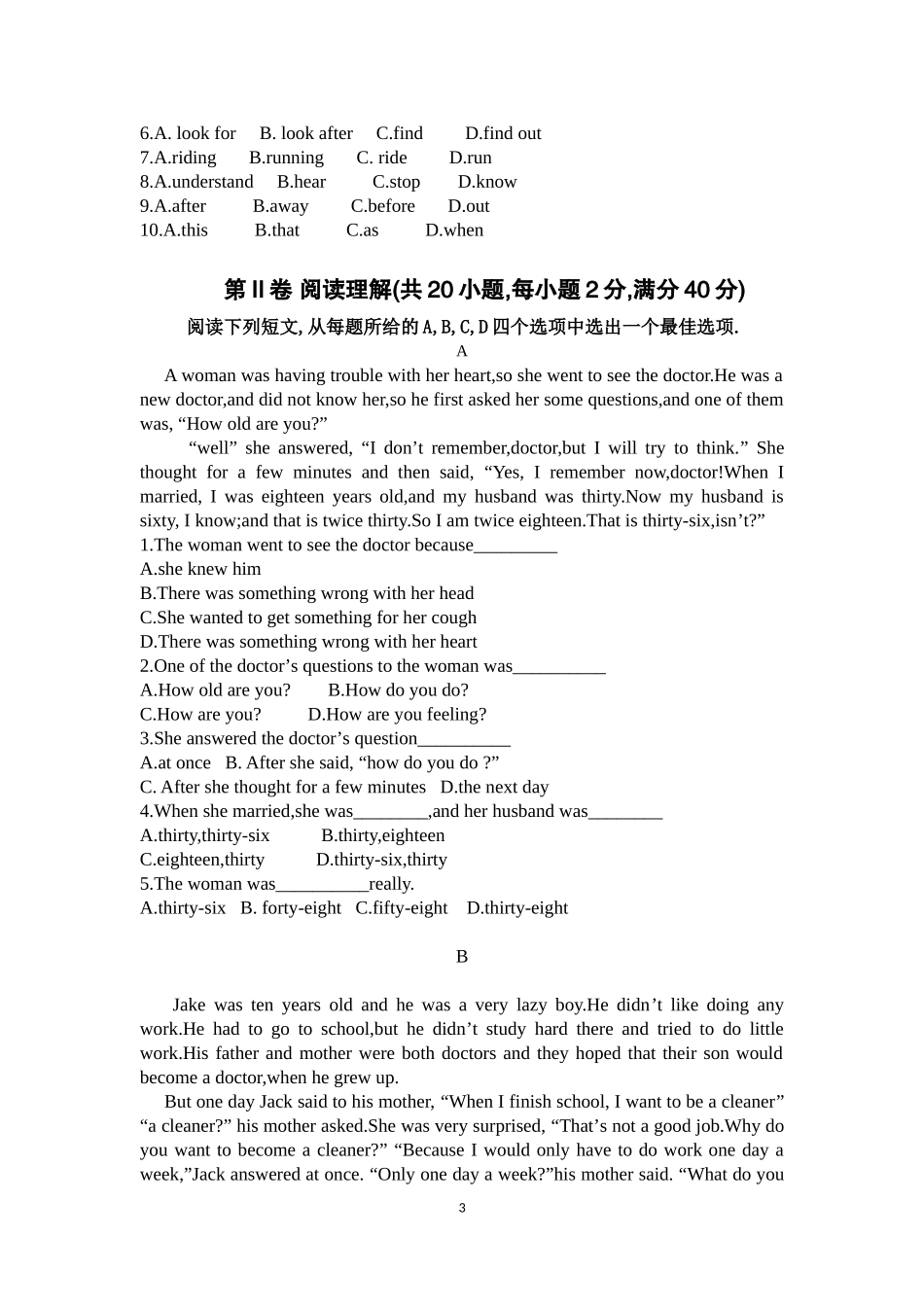 高二对口招生班英语期中试卷_第3页