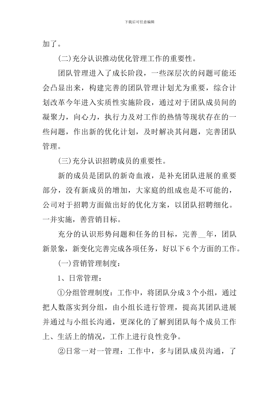 证券公司述职报告范文_第2页