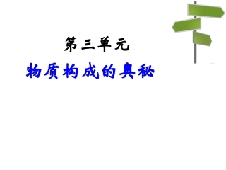 课题2分子和原子