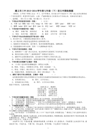 七年级语文半期试题