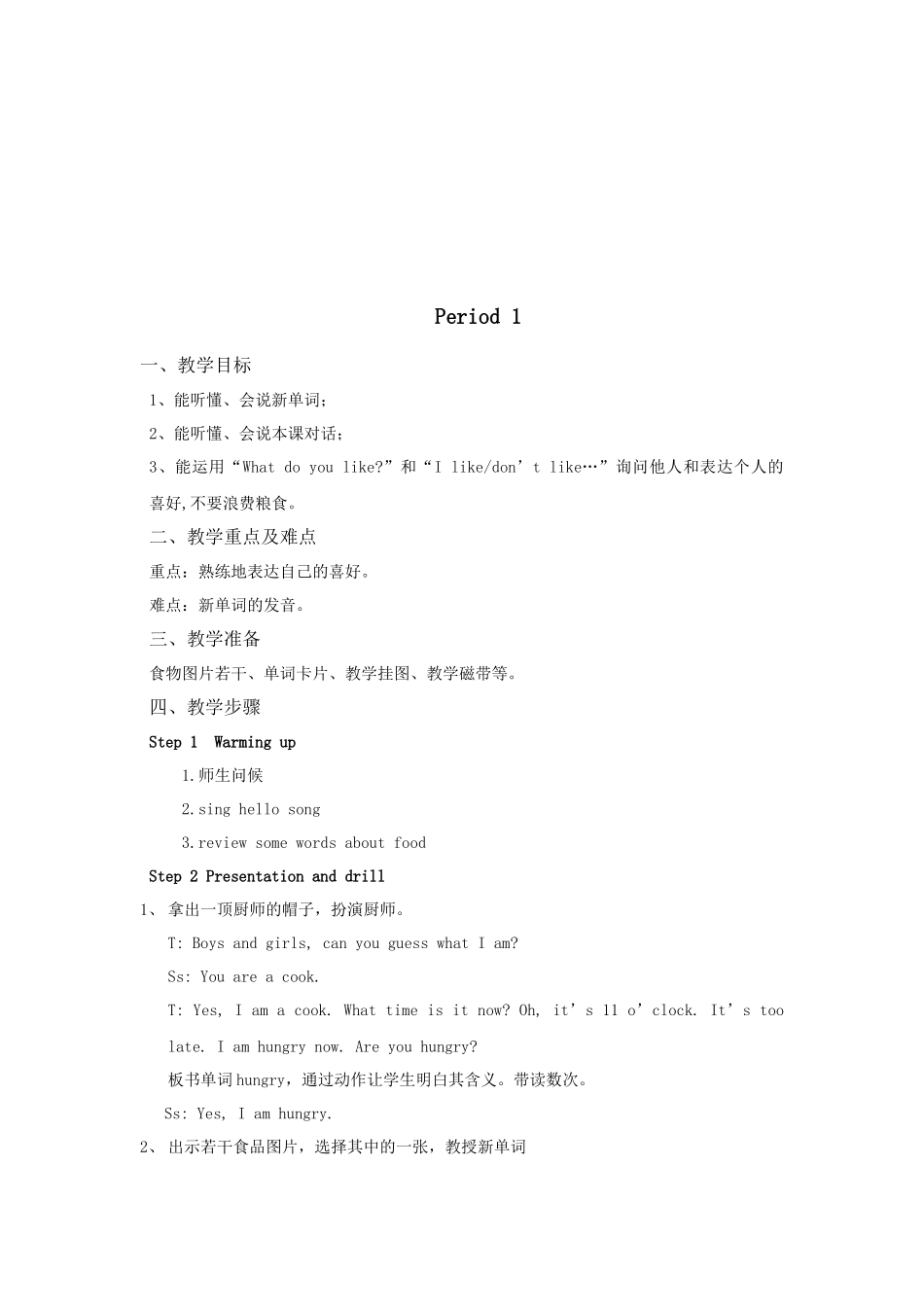 Period-1-I-like-noodles_第1页