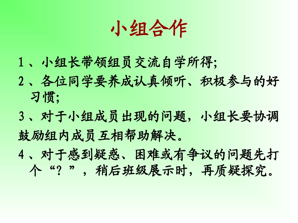 《圆明园的毁灭》_第3页