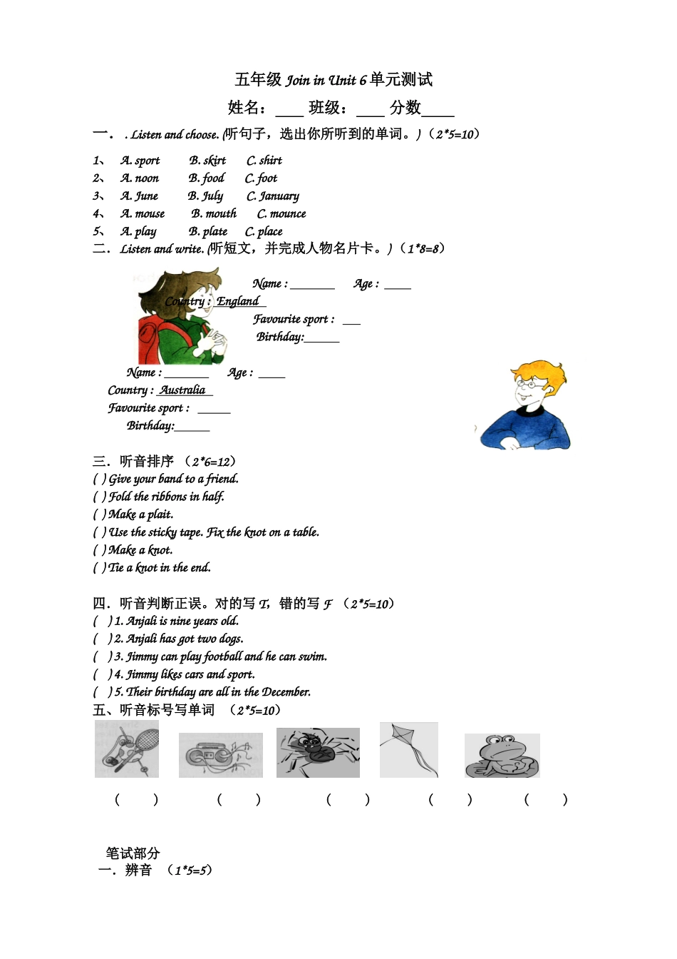 unit6五年级_第1页
