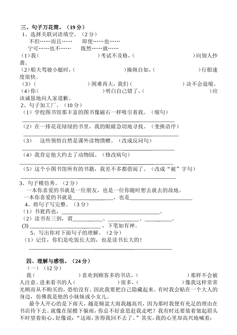 第一单元素质测评试卷_第2页