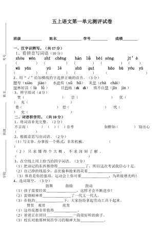第一单元素质测评试卷