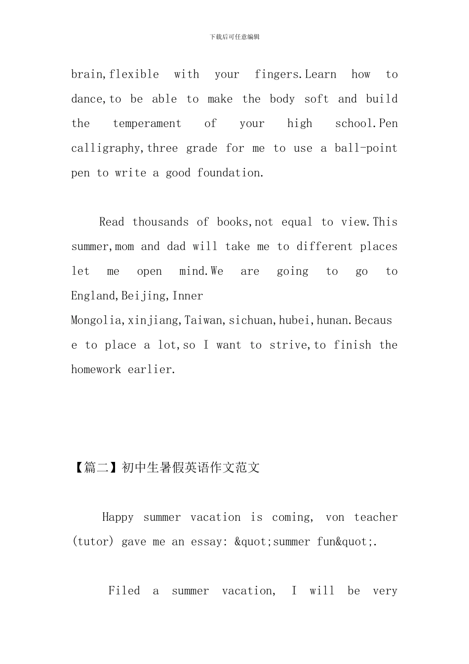 初中生暑假英语作文范文_第2页