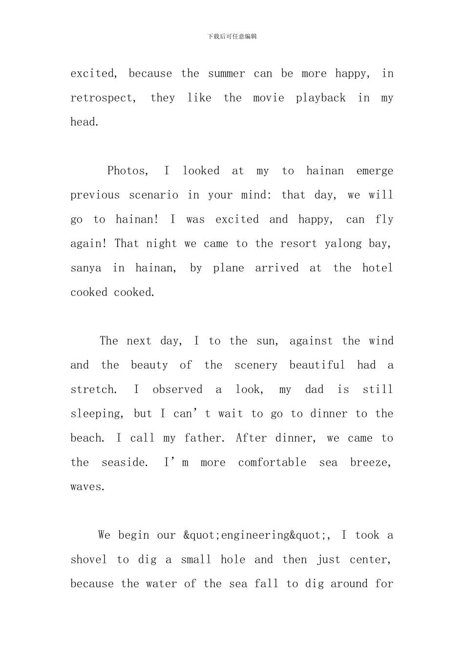 初中生暑假英语作文范文_第3页