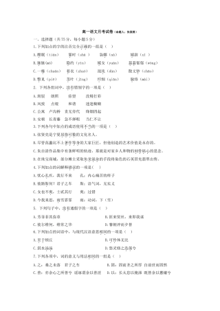 山西省忻州二中2018-2019学年高一12月月考语文试卷