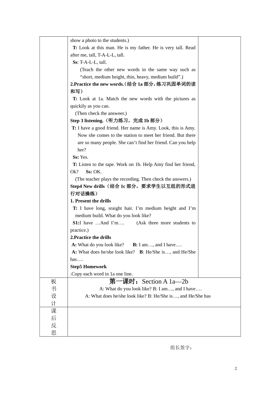 课--时--教--案_第2页