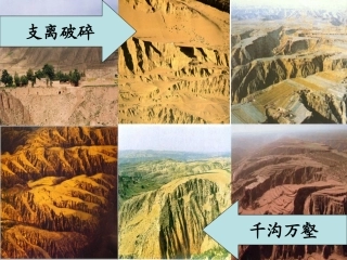 第一课-北方地区