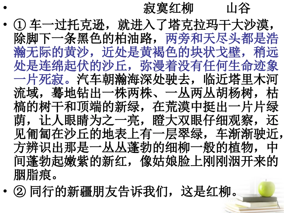 云南省弥勒县庆来中学2012届高三语文-现代文首段作用课件_第1页