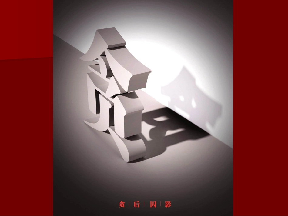 第五课创意的魅力——招贴设计_第3页