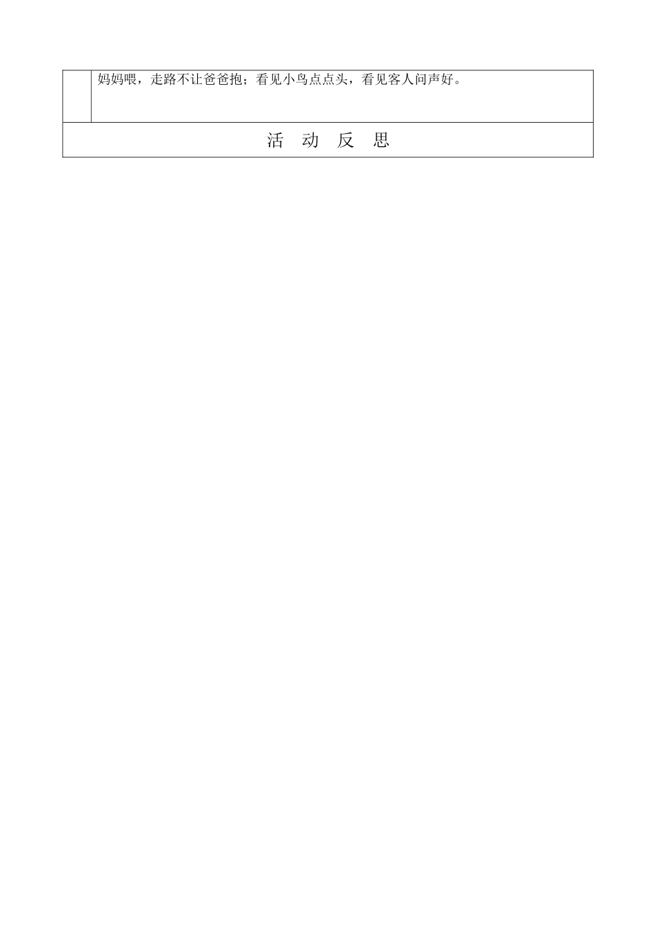 摇元宵活动设计_第2页