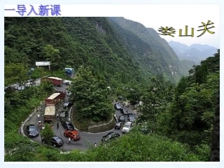 忆秦娥娄山关-(2)