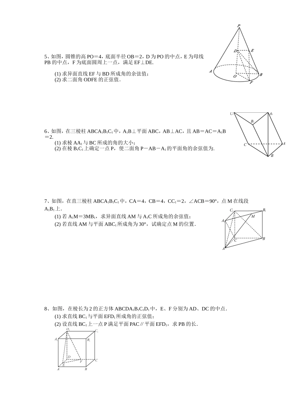 概率空间向量MicrosoftWord文档(2)_第2页