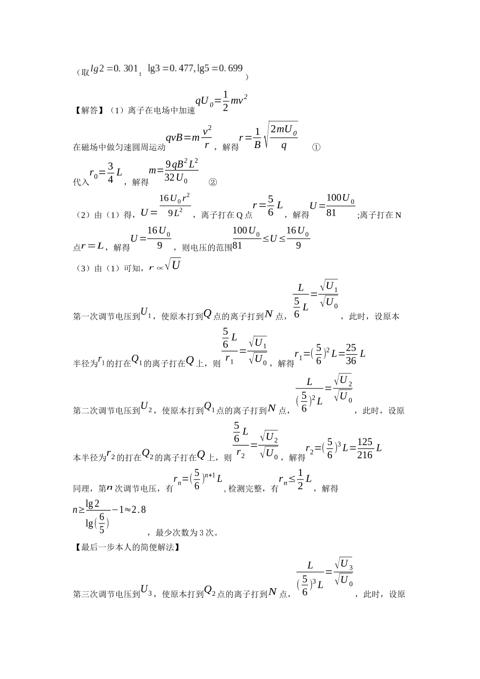 2015全国物理高考分类汇总———电场_第3页