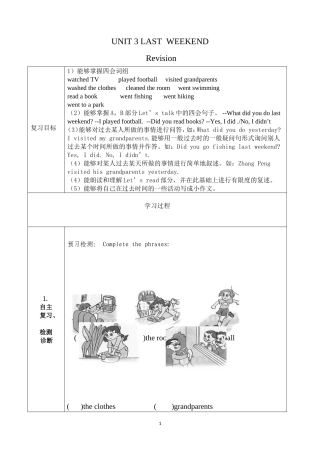 导学案-78920