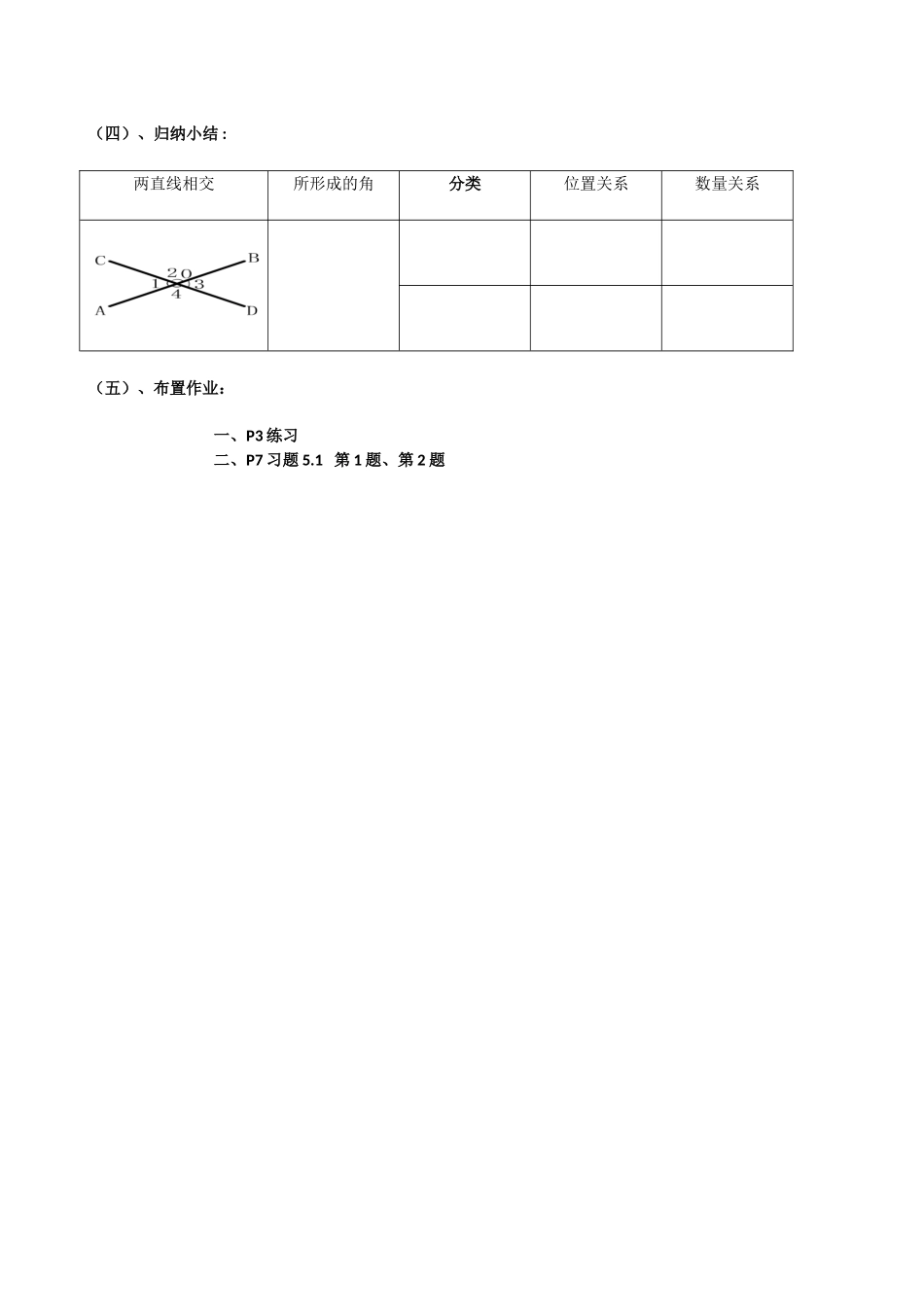 观察与猜想-看图时的错觉_第3页