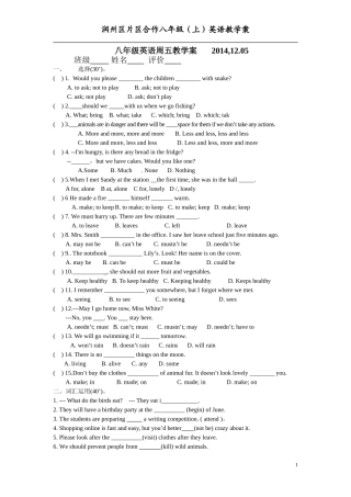 八年级英语周测