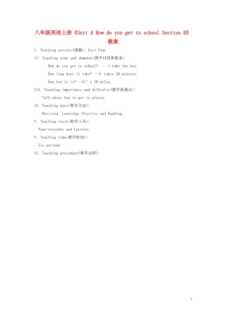 吉林省伊通县实验中学八年级英语上册《Unit-4-How-do-you-get-to-school-Section-B》教案-人教新目标版