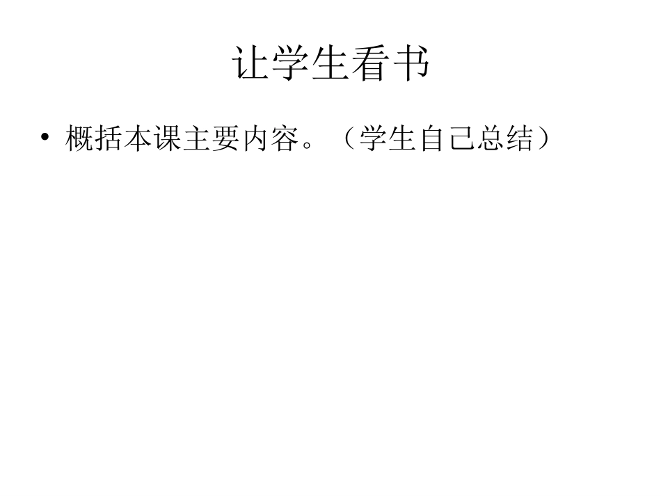 第二十课世界舞台上的中国-(3)_第2页