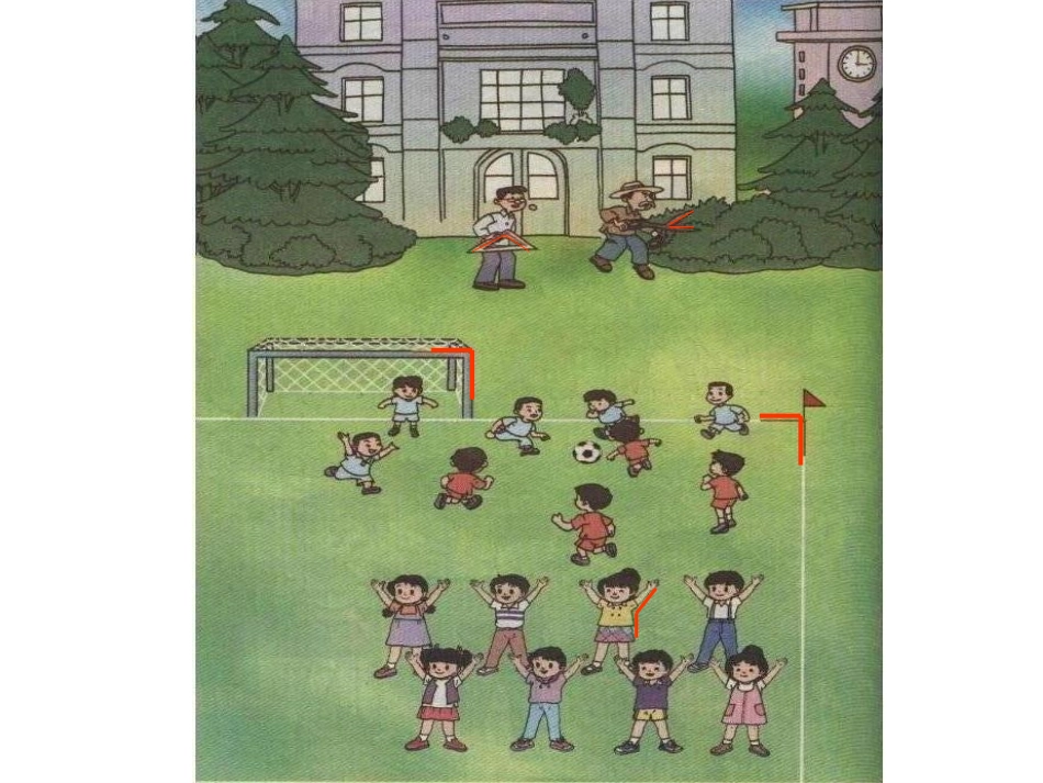 角的初步认识_第2页