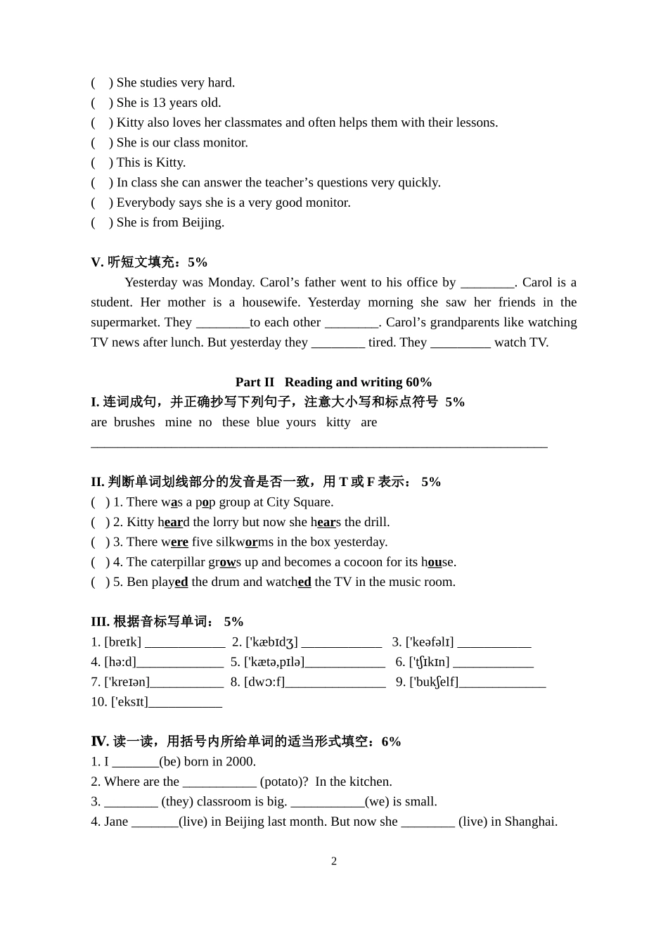 5B阶段练习卷2_第2页