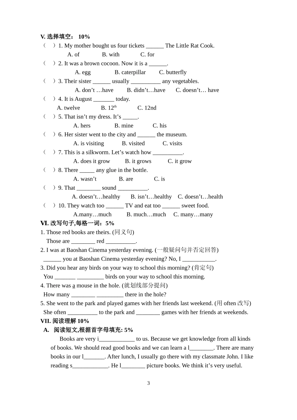 5B阶段练习卷2_第3页