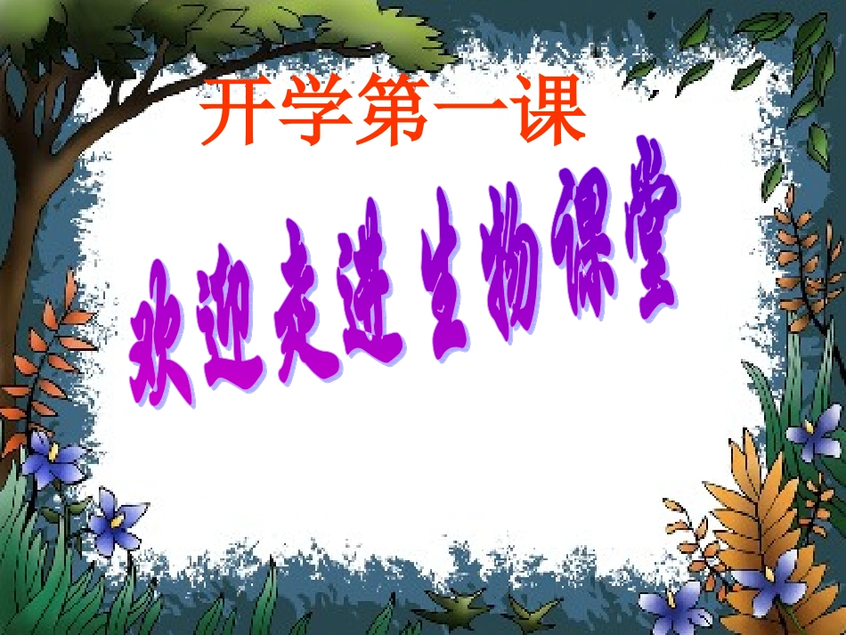 致同学们-(2)_第2页